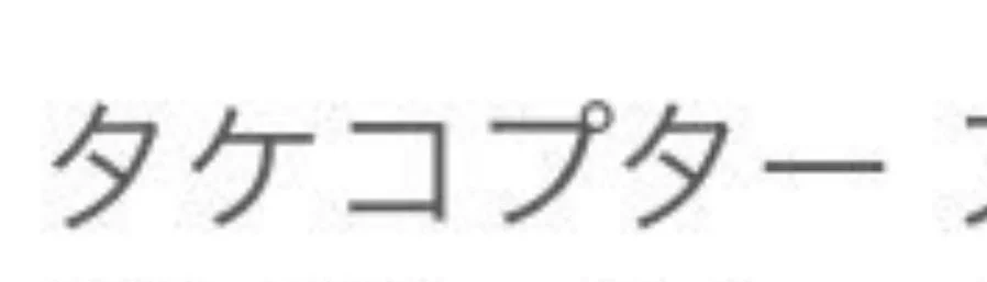 @uiiiii_ch 草 