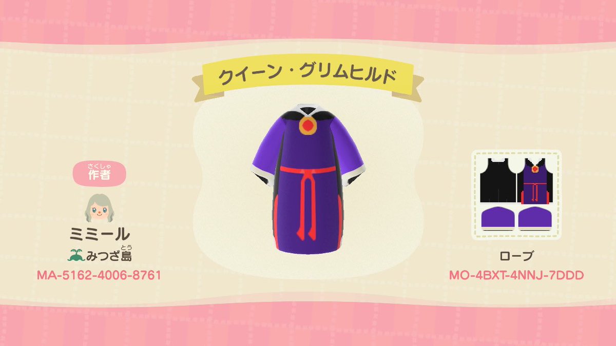 ミミール どう森垢 マイデザ配布 白雪姫と白雪姫の継母 グリムヒルド の衣装です ご自由にどうぞ あつまれどうぶつの森 あつ森 どうぶつの森 マイデザイン マイデザ ディズニー 白雪姫 クイーングリムヒルド T Co Lbjslzwu3i ミミール どう森垢 マイデザ配布 白雪姫と白雪姫の継母 グリムヒルド の衣装です ご自由にどうぞ あつまれどうぶつの森 あつ森 どうぶつの森 マイデザイン マイデザ ディズニー 白雪姫 クイーングリムヒルド T Co Lbjslzwu3i