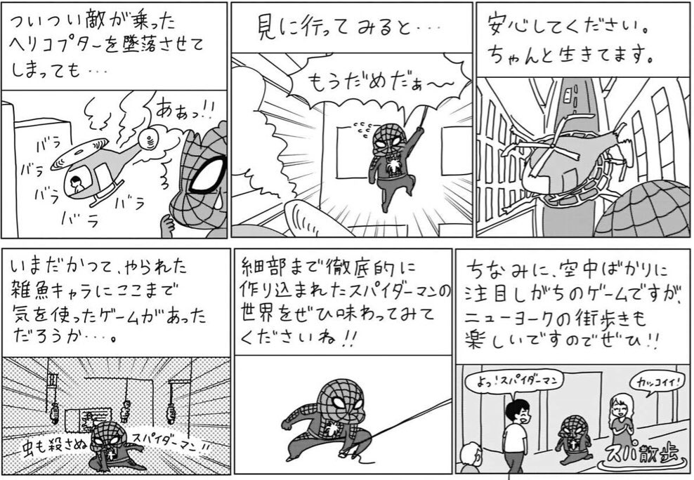 おすすめゲームの漫画です。
注・左から右に読んでください。 