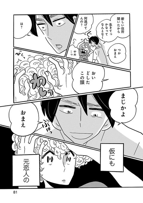 凪のお暇 公式さん の人気ツイート 2 Whotwi グラフィカルtwitter分析