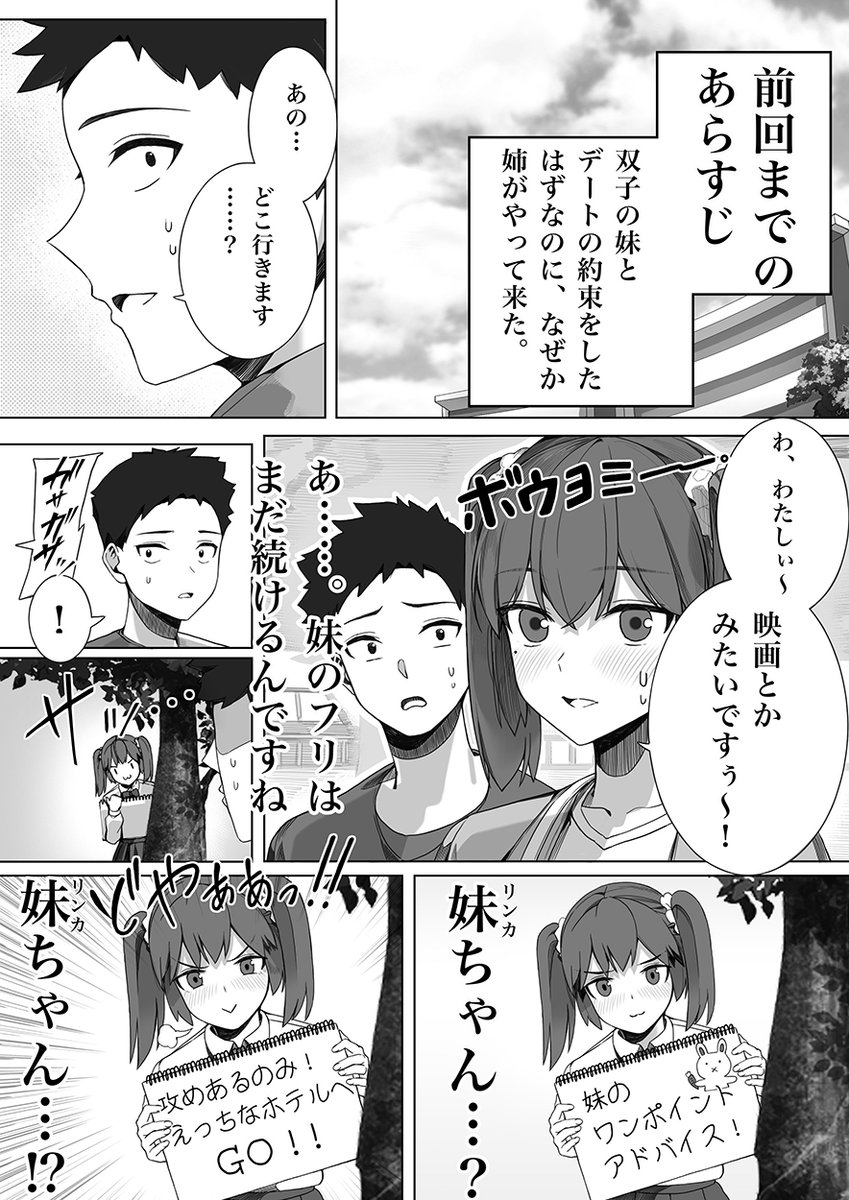 無愛想な双子の姉が なぜか俺と仲の良い双子の妹のフリをしている話 2 Kfrの漫画