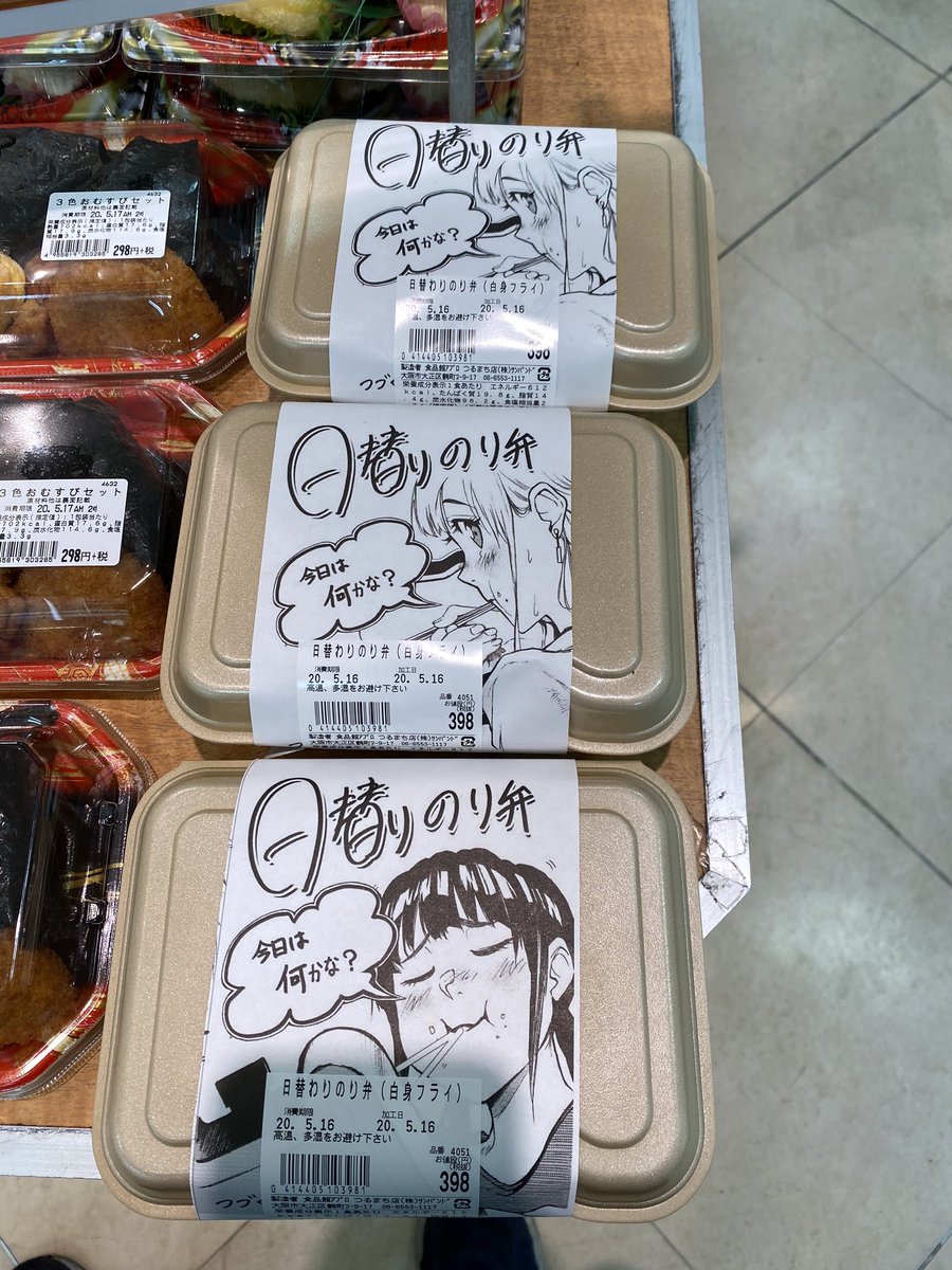 スーパーで売られてる弁当の帯に書かれた絵が話題に Togetter