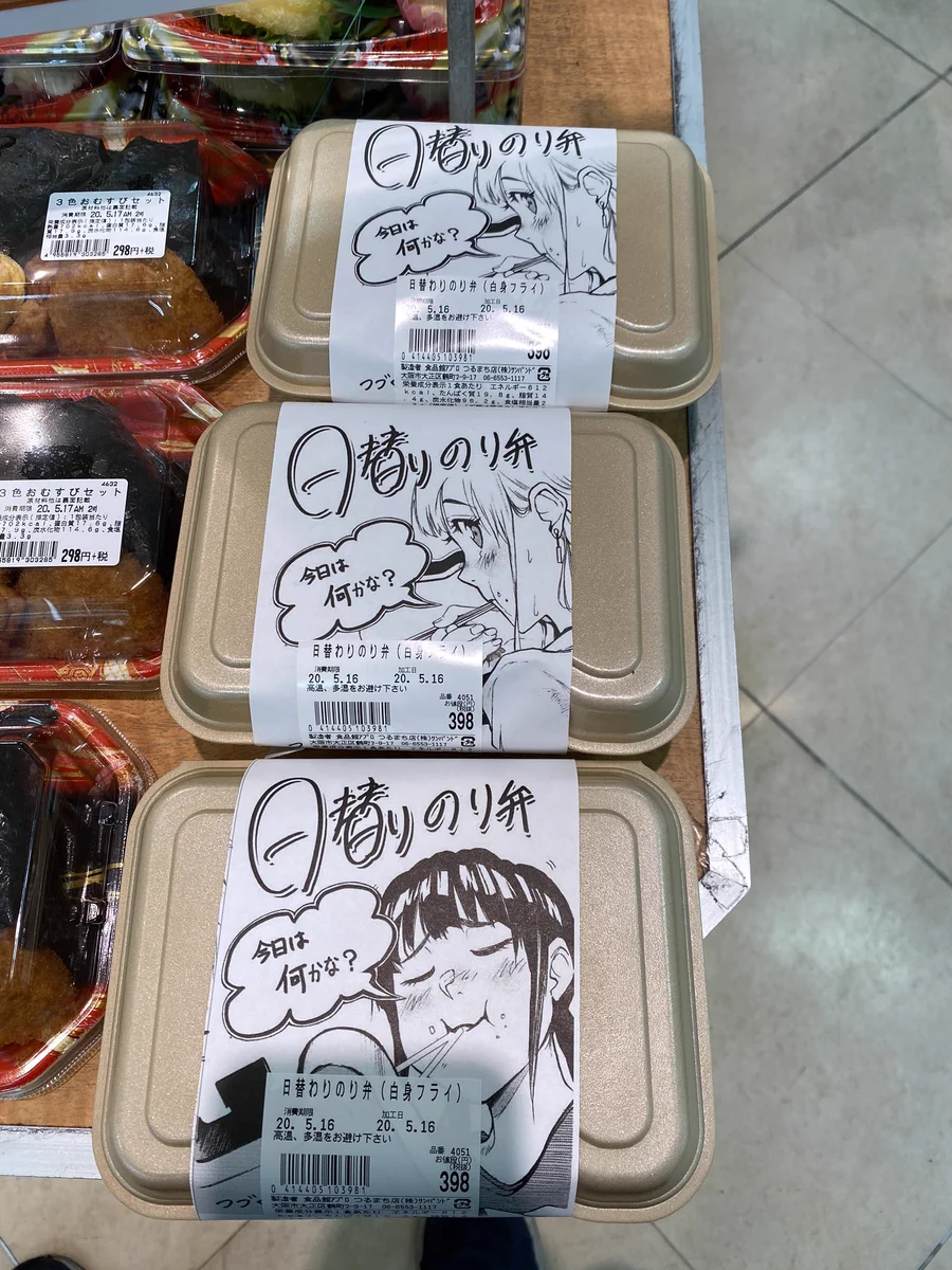 ありそうでなかった、弁当www.1度買ってみたい！