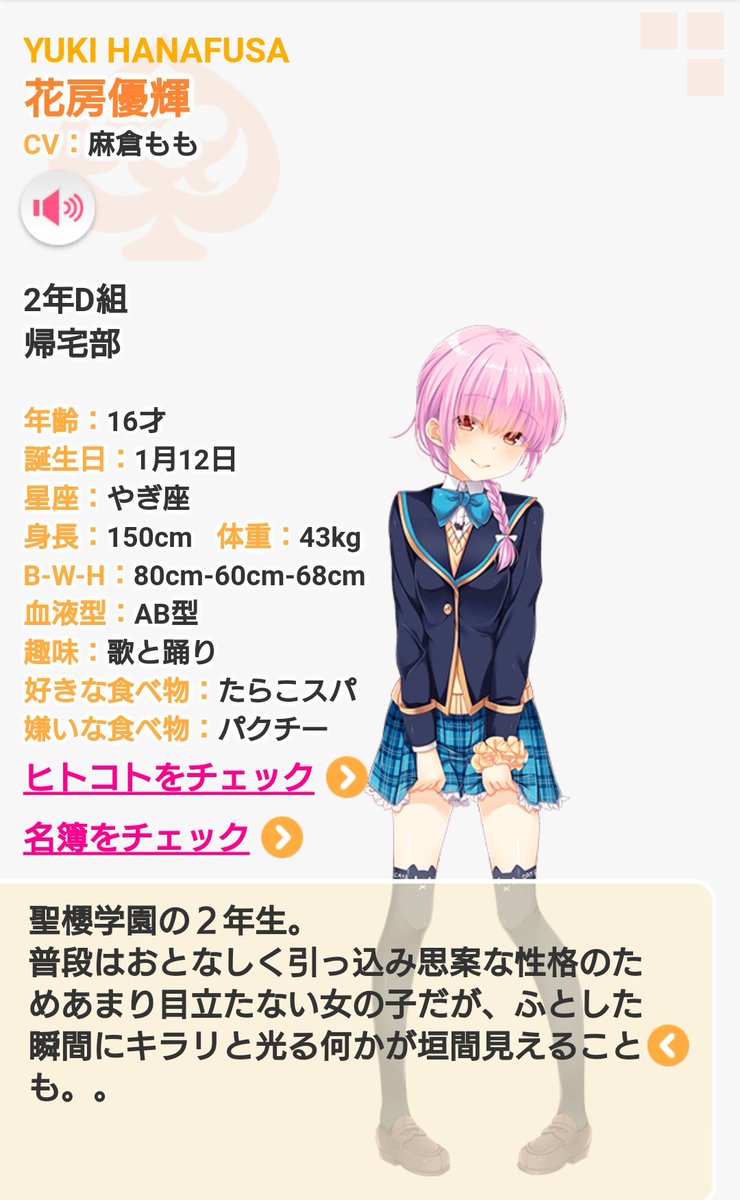 花房優輝 Twitter Search