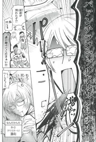 あまちんを読んだことがない人からしたら意外に思われるかもしれませんが作中あんまりサービスシーンがありません。あまちんにおけるパンチラはこちらです 