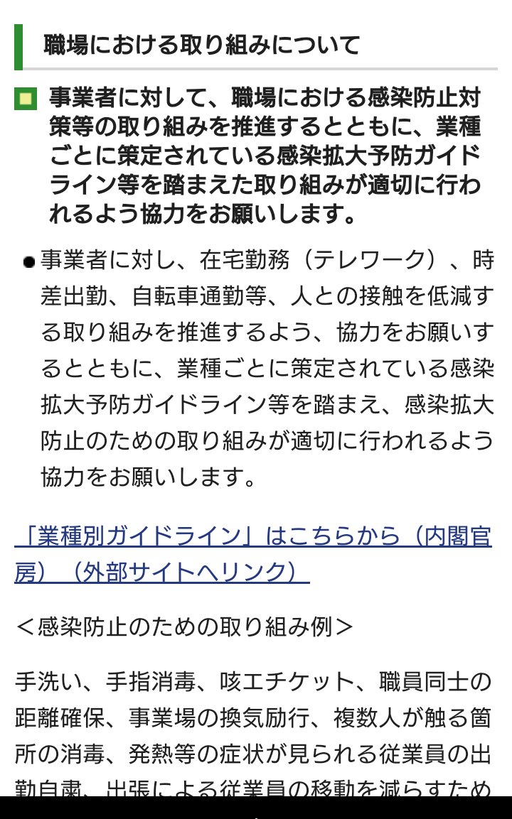 ツイッター コロナ 宮城