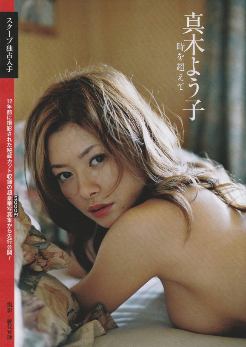 リバーサイド ふと思ったんだが この頃の真木よう子が好き過ぎてヤバイ リバーサイド ふと思ったんだが この頃の真木よう子が好き過ぎてヤバイ