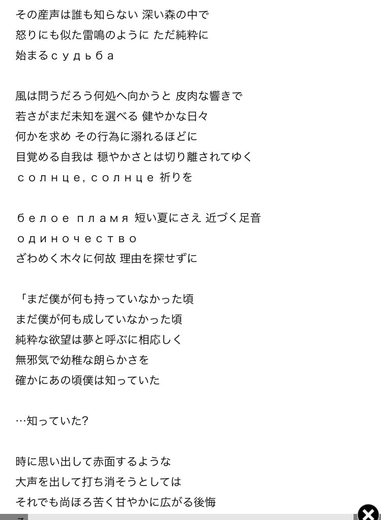 Vako ヘタリアのキャラソンの 白い炎 の歌詞 ほんとにフォロワーみんな読んでくれ ロシアに対する解釈の解像度も 国人間なる存在に対する解釈の解像度も 恐ろしく高い ほんとうにすごい