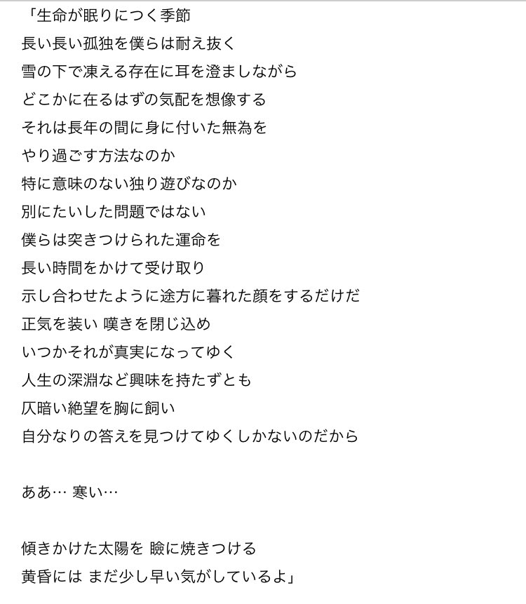 Vako ヘタリアのキャラソンの 白い炎 の歌詞 ほんとにフォロワーみんな読んでくれ ロシアに対する解釈の解像度も 国人間なる存在に対する解釈の解像度も 恐ろしく高い ほんとうにすごい