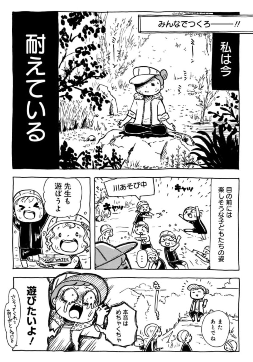 明 Ming Pa Twitter 第78回 みんなでつくろー 林間学校 自然教室 修学旅行 中でも一番緊張する宿泊行事は 水 にまつわるもの 毎年多発する水難事故 危険からどう子どもたちを守ったらいいのか 大人たちの責任は重大 でも 安全について考えたお話 明 Ming Pa Twitter 第78回 みんなでつくろー 林間学校 自然教室 修学旅行 中でも一番緊張する宿泊行事は 水 にまつわるもの 毎年多発する水難事故 危険からどう子どもたちを守ったらいいのか 大人たちの責任は重大 でも 安全について考えたお話
