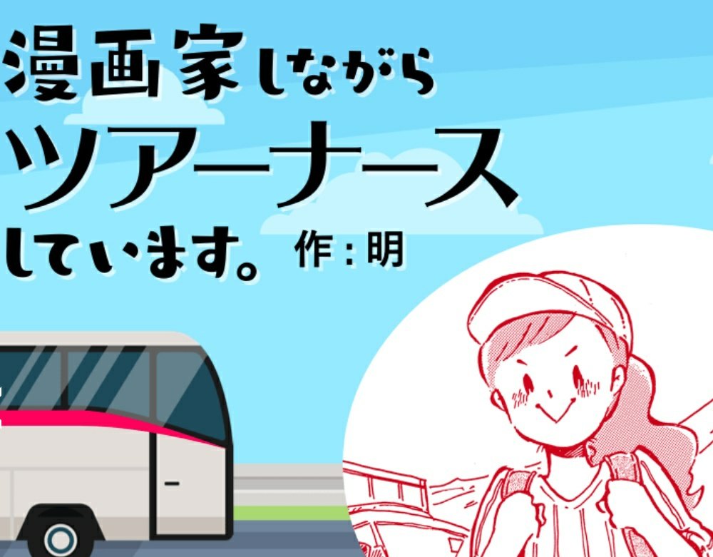 【第78回】みんなでつくろー!!
林間学校、自然教室、修学旅行……中でも一番緊張する宿泊行事は、『水』にまつわるもの❗

毎年多発する水難事故……危険からどう子どもたちを守ったらいいのか、大人たちの責任は重大?でも………
安全について考えたお話です。

ココから⇒https://t.co/mDkvzUAssx 