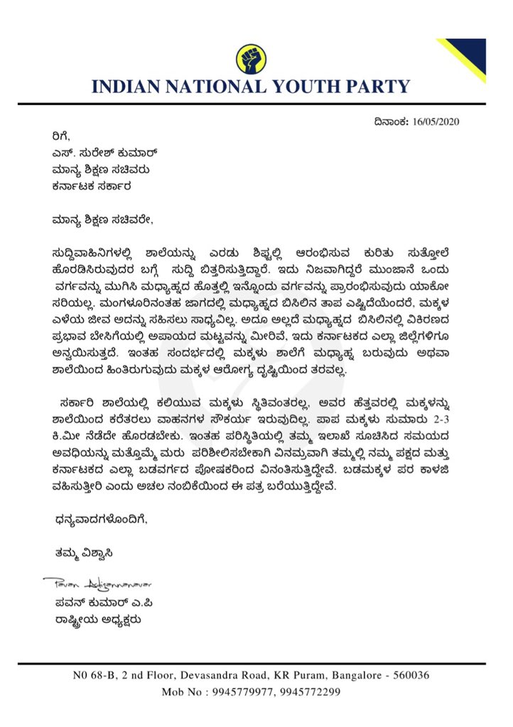 INYParty's tweet photo. Sir , @nimmasuresh please make an alternative plans on re-opening schools. This two split will create lot of problems with parents and management. Will also give pressure to students who travel via mass transportation in rural areas.! #EducationReform #SimpleSchool @BSYBJP https://t.co/i0DpwTYu41