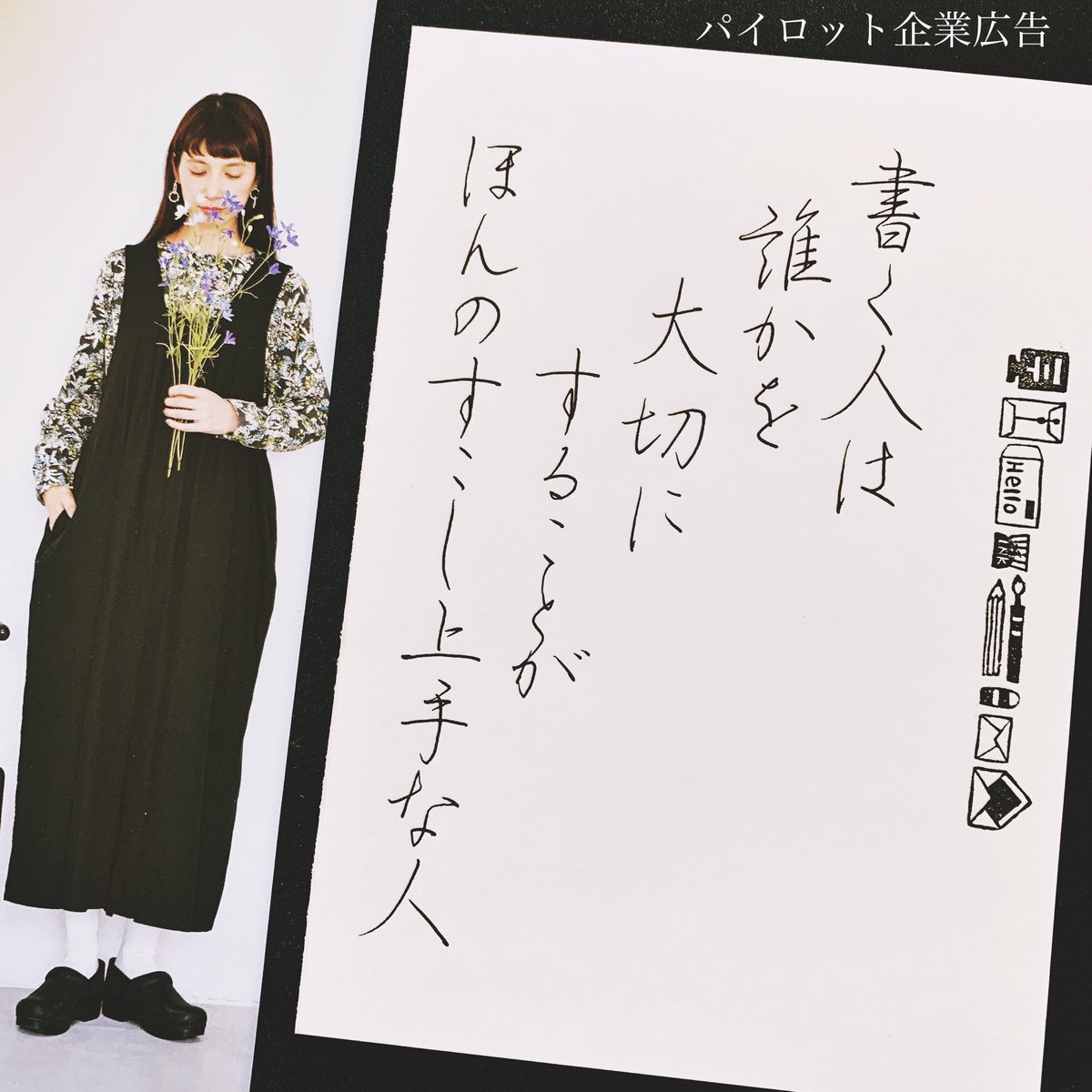 ℛ𝒾ℯ𓂃 En Twitter パイロット の キャッチコピー 手書き 手書きツイート 手書きlove 手書き文字 手書き部 文字 Japanesecalligraphy 字を書くことが好き 万年筆 セーラー万年筆 T Co Tkhvqisi9g T Co Wbqpq3mg6p