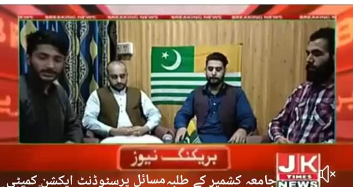 aakmaljarall's tweet photo. #Student_Action_Committee special talk show with JK Times News MZD regarding current issues of students in University of Ajk
Awais Awan
Raja shan
Furqan Gerdazi
Host (Raja Ali)
Must watch
Part:1
#SAC
https://t.co/ntwilGC6QV
part:2
#SAC https://t.co/JE3vCkwAFc https://t.co/CsqHRY9FYM