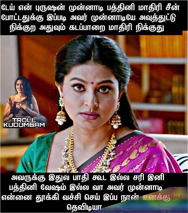 Tamil Hot Memes Sandhiyavalimai Twitter