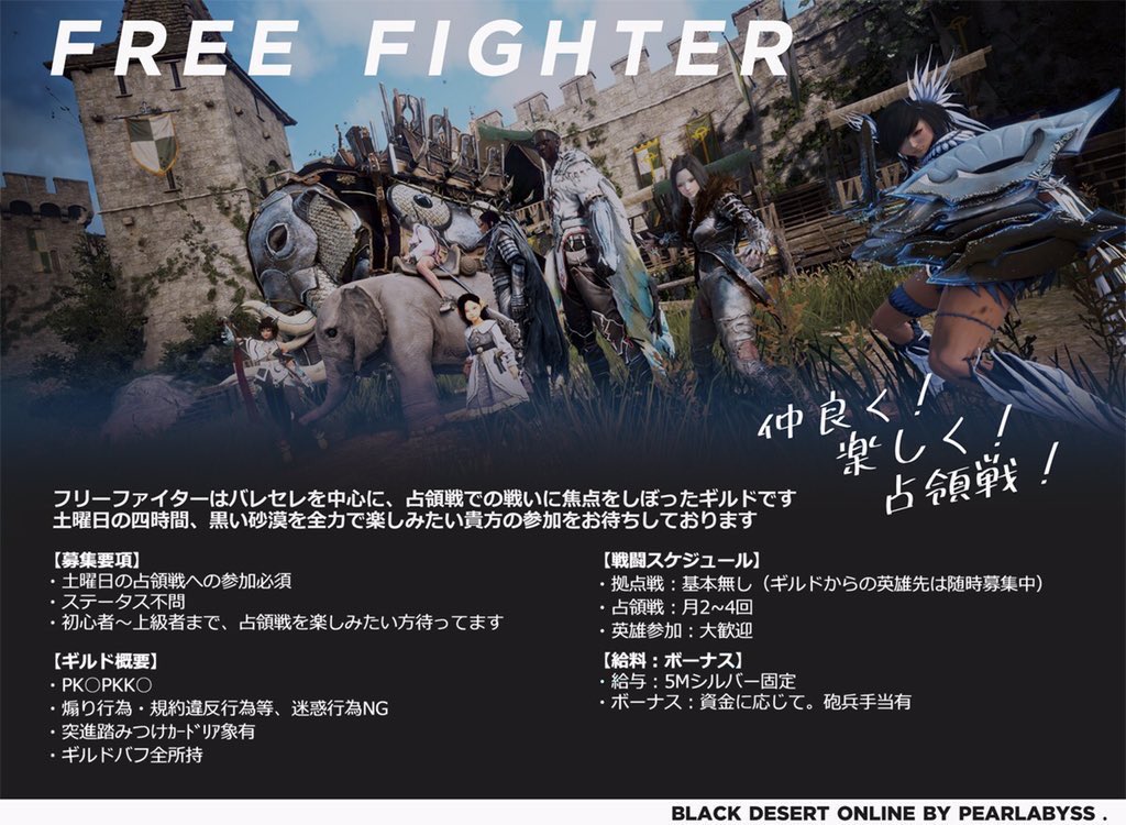 伊達政宗 拠点 占領戦ギルド フリーファイターです 一段階の拠点戦をみんなでたのしんでおります ステータス上限があるので一段階 拠点戦たのしいですよ Gvgに少しでもご興味ございましたらいかがですか