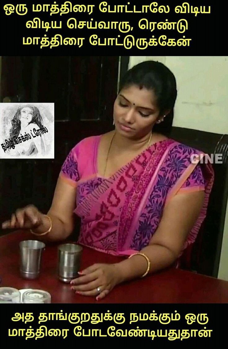 Thevidiya Hot Memes In Tamil Collection Nkt Memes 13132 Hot Sex Picture