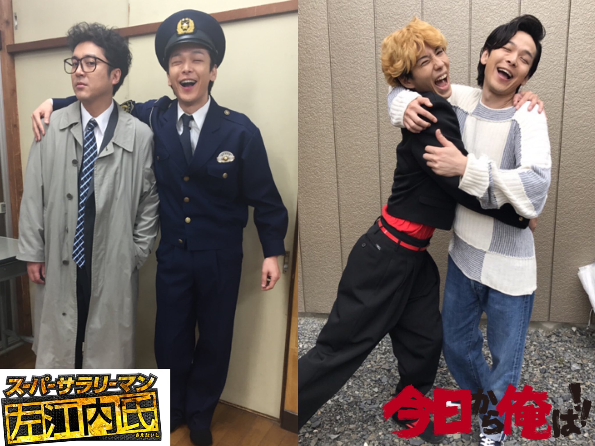 今日から俺は 劇場版 絶賛配信 豪華版box発売中 今日から俺は 左江内氏 こういうリンクもお楽しみに 中村倫也 刈野 紅野 1話に1回カメラ目線を課題にしていた刑事たち そんなドラマ聞いたことない T Co Wnso4lza9t Twitter