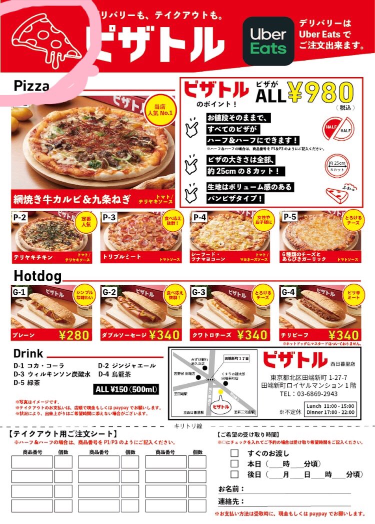 ピザトル はじめして ピザトル運営会社よりtwitterの内容についてお答えさせていただきます こちらのピザのイラスト につきましては 弊社デザイナーのピザの手書きイラストにより作成したものになります デザイン作成時の手書きイラストを下記urlにて