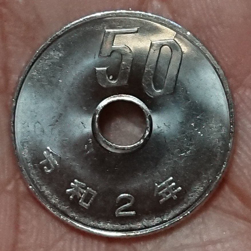 五 十 円 玉 レア