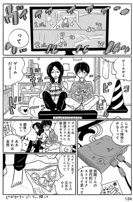 凪のお暇 を含むマンガ一覧 ツイコミ 仮