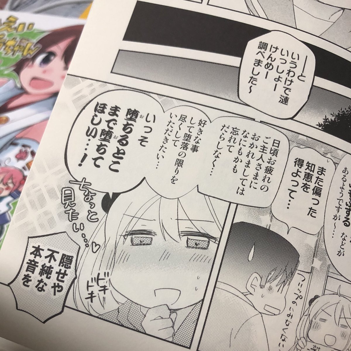 中身も相変わらずキレイに刷っていただいております ありがとうございます 寝ぼけて遊び紙のトレペを両方ピンクにしてたけど可愛いから良しということで!!よろしくどうぞ!! 