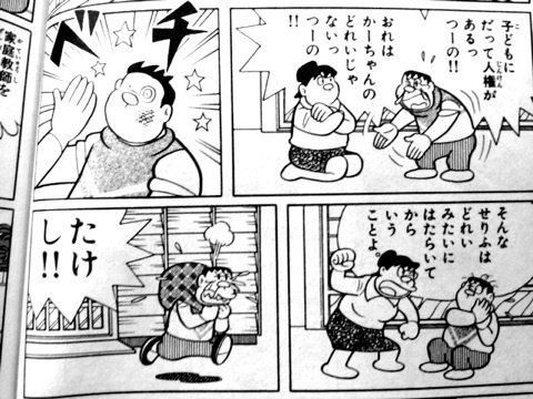 ジャイアンの母ちゃん