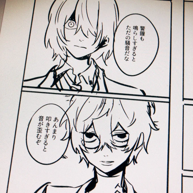 一生仕上がらないP5の漫画がでてきた 