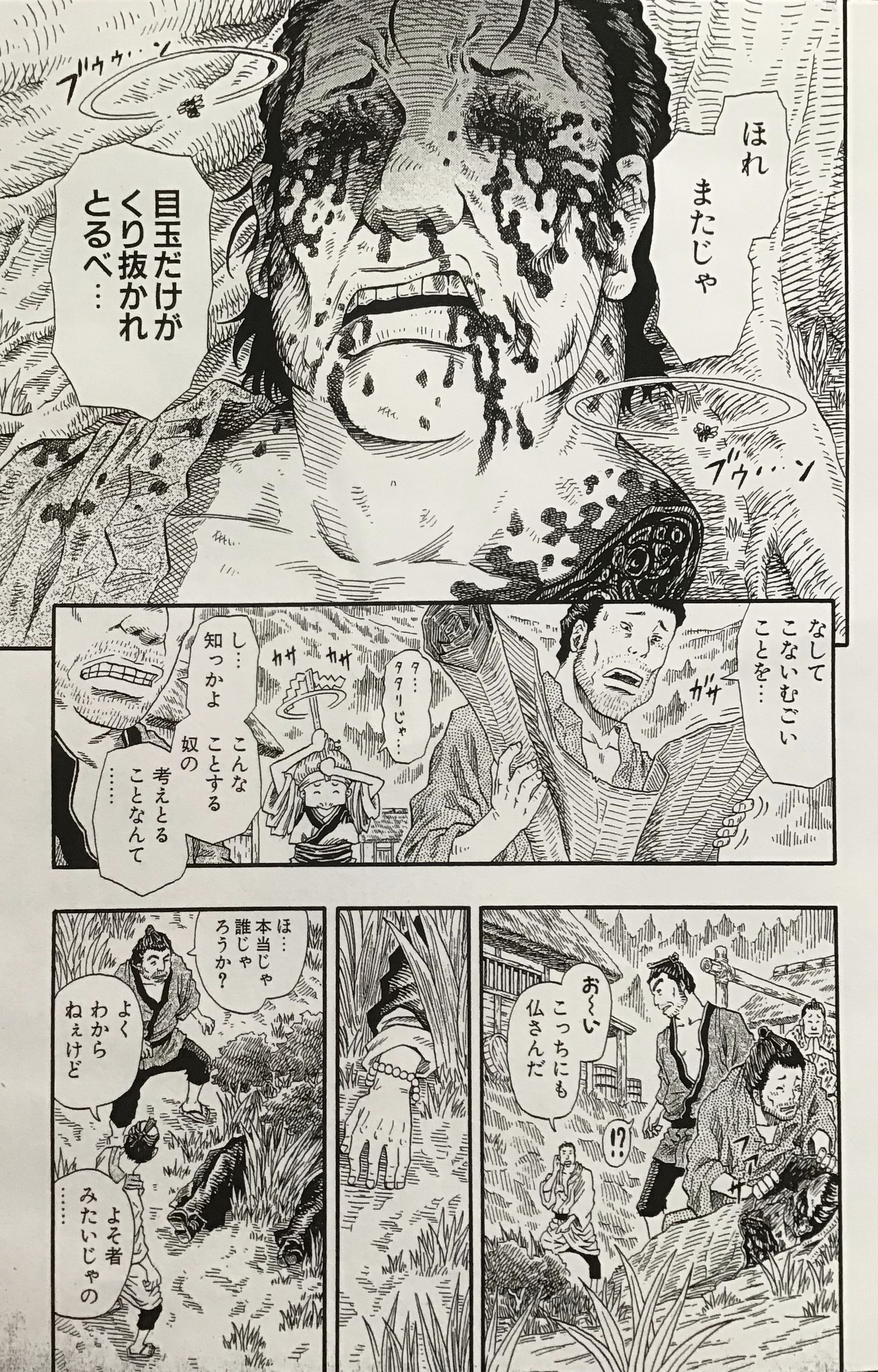 Tetsuo 乾良彦 マンガ家 T Co 3vsmeenxav Twitter