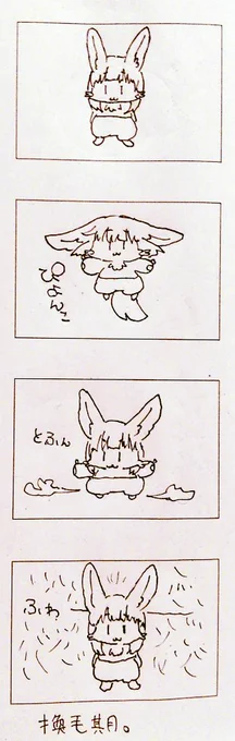 かわいいナナチちゃん。
#4コマ漫画 #ナナチ #メイドインアビス 