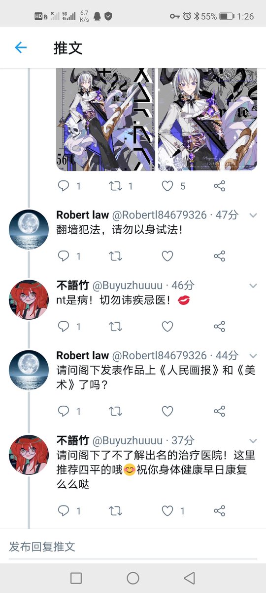 Uzivatel Ciguozino 2 Na Twitteru 看了鸦太太wb我才知道acac的tag有些人用来发zz反共内容 还说中国 画师入侵 咋的推特你家开的 你们自由言论就是只有你们自己能来讲话 什么玩意大家来是为了发图看图 本来也不是来搞zz的 自嗨就算了吧像丑角