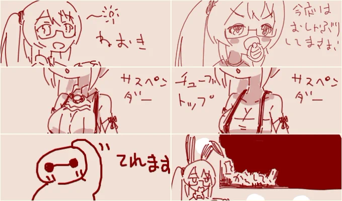 お疲れ様でしたー #すずあーと 