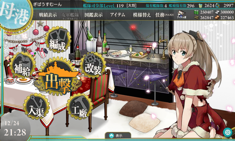 牛箱 うしばこ 13年11月の着任時よりブルネイ泊地サーバー所属 実弟 他界 艦これに誘われたきっかけ も同時期にここに在籍のため サーバ異動希望はないです 1レベル スクショで見る限り 16年の年末に達成してたみたいですね