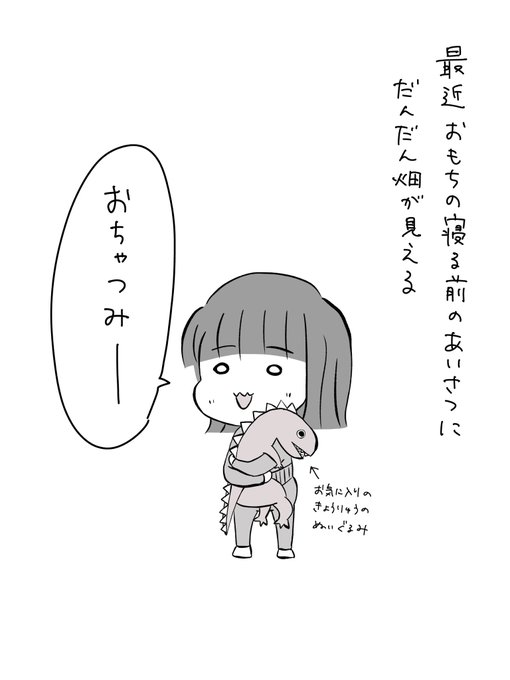 #育児漫画 