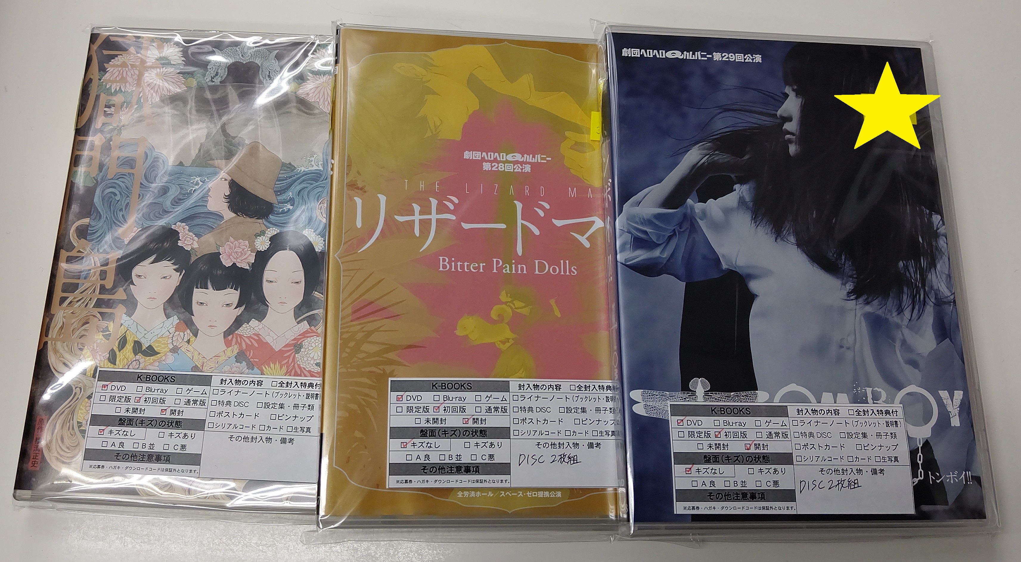 ネット買い ヘロヘロQカンパニー リザードマンDVD inspektorat