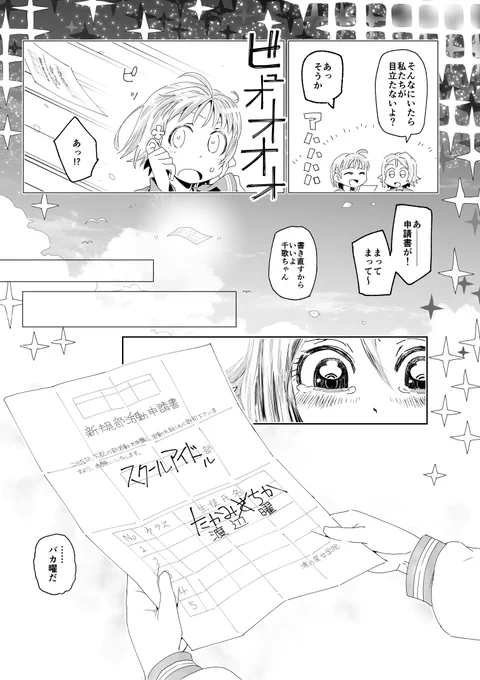 曜ちゃんと千歌ちゃんの海よりも深い友情ヨーソロー(6/6)#二次創作 #ラブライブサンシャイン #渡辺曜 #高海千歌 