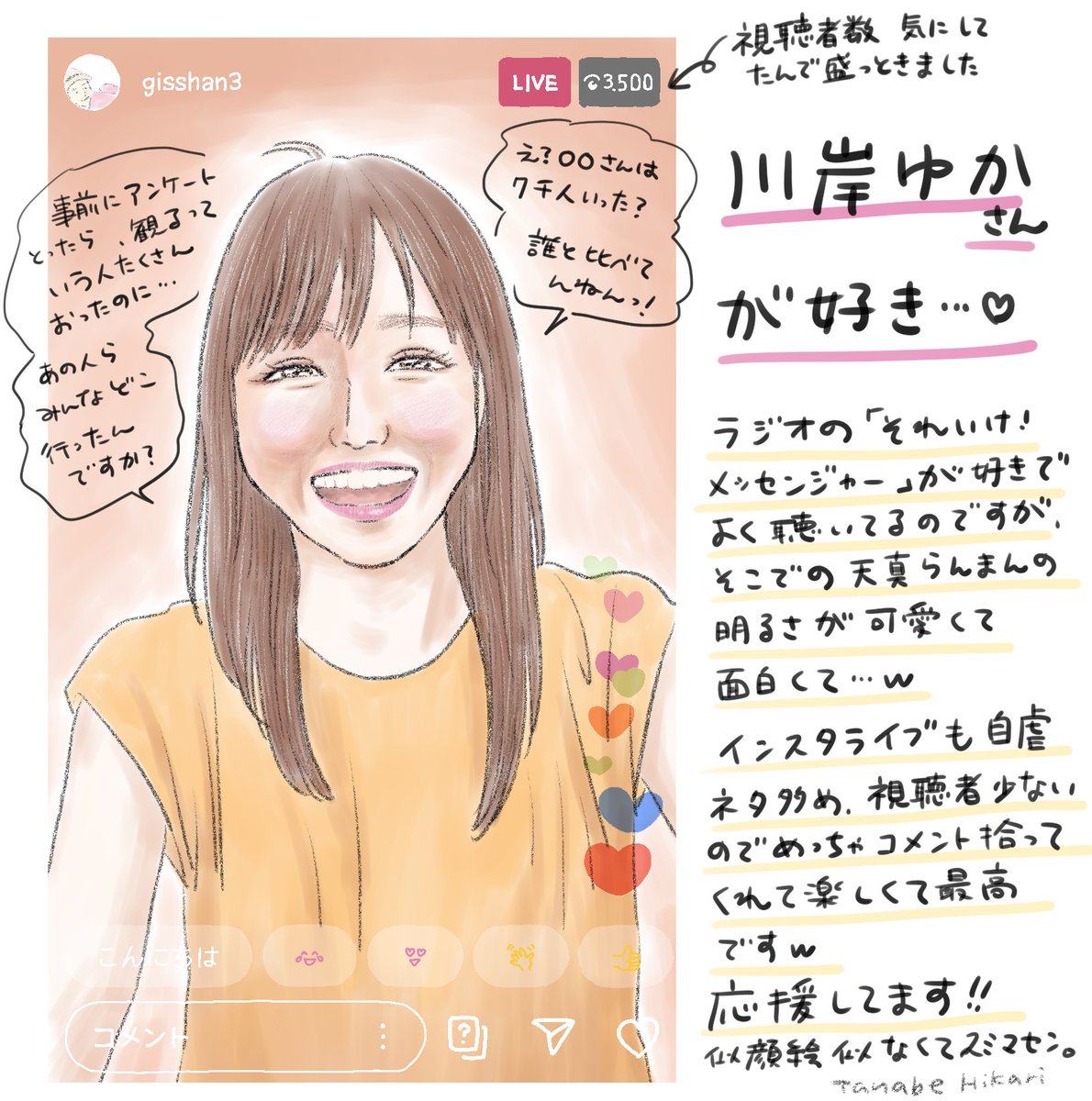 ぎっしゃん Twitter Zoekfunctie