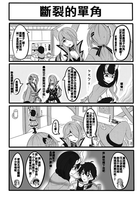 斷裂的片角 #プリコネR #プリンセスコネクト!Re:Dive https://t.co/BrxLCzo0bC 