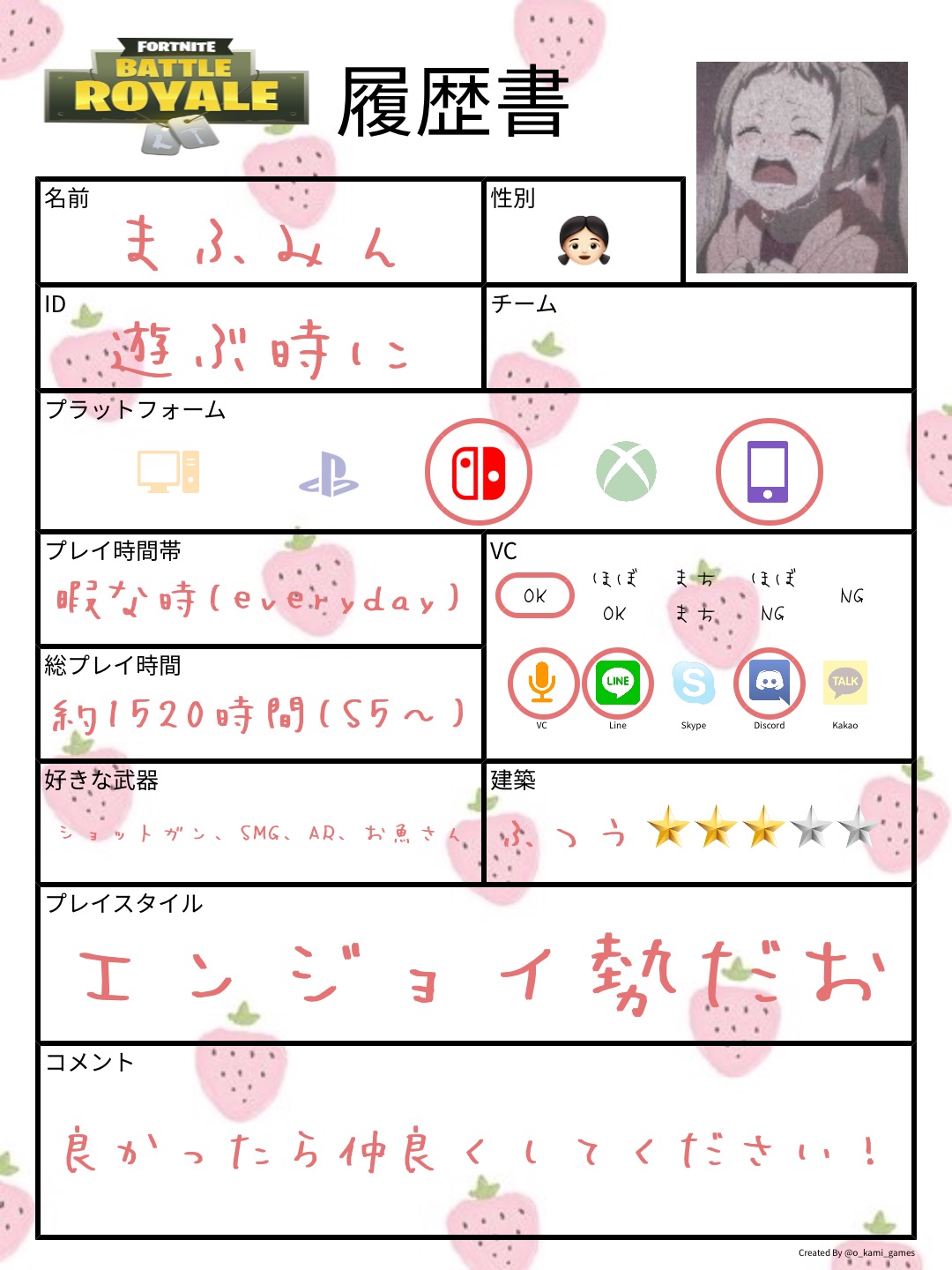 Twitter 上的 まふみん フレンドフレンド募集中 沢山絡んでくれる人 遊んでくれる人募集中です 良かったフォロー いいねとrtお願いします Id Fy いろはす天然水まふみん味 送れない人は私が送ります フォートナイトフレンド募集中 フォートナイト