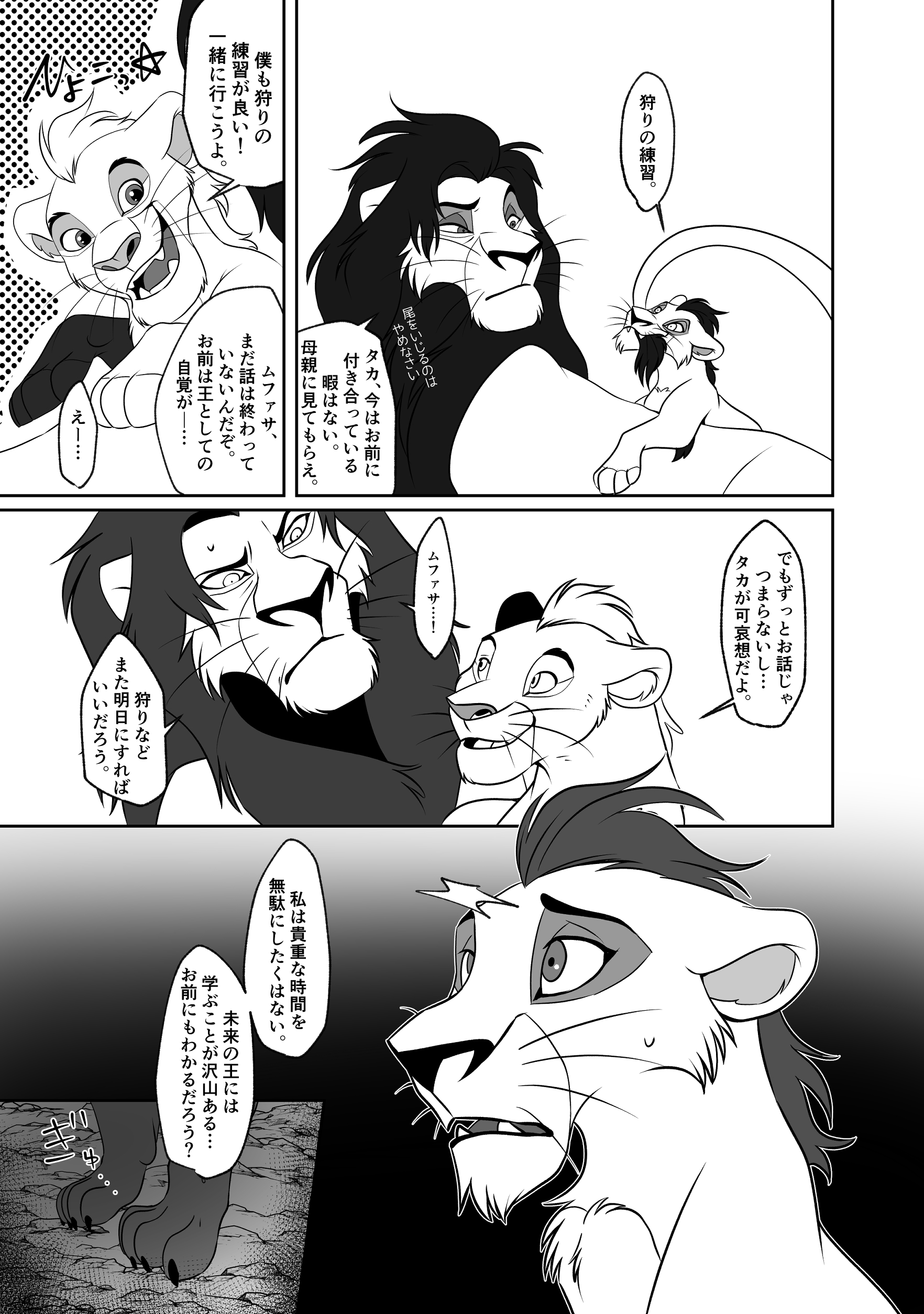 笹丸 続きはライオンガードのネタバレになるのでpixivからご覧ください ありがとうございました まじでライオンガード見て もうすぐ最終回迎えちゃう T Co E8zhhuyse8 Twitter