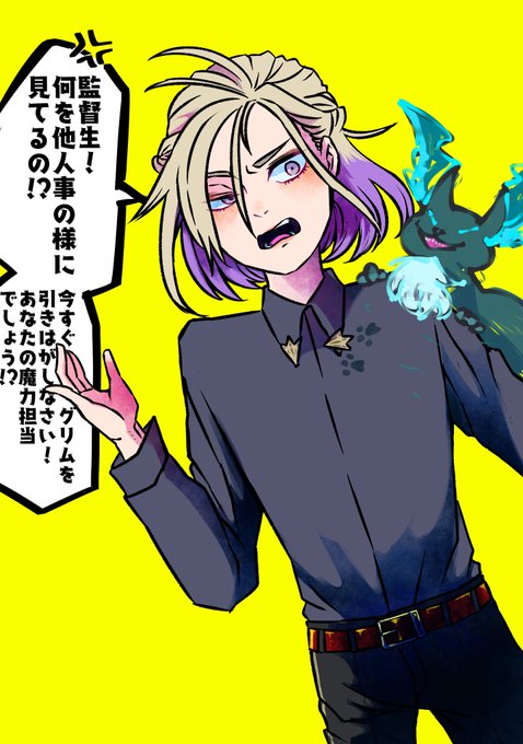 ポムフィオーレ寮のtwitterイラスト検索結果