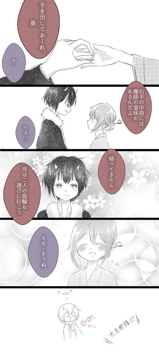 かくりよのtwitterイラスト検索結果 古い順 かくりよのtwitterイラスト検索結果 古い順