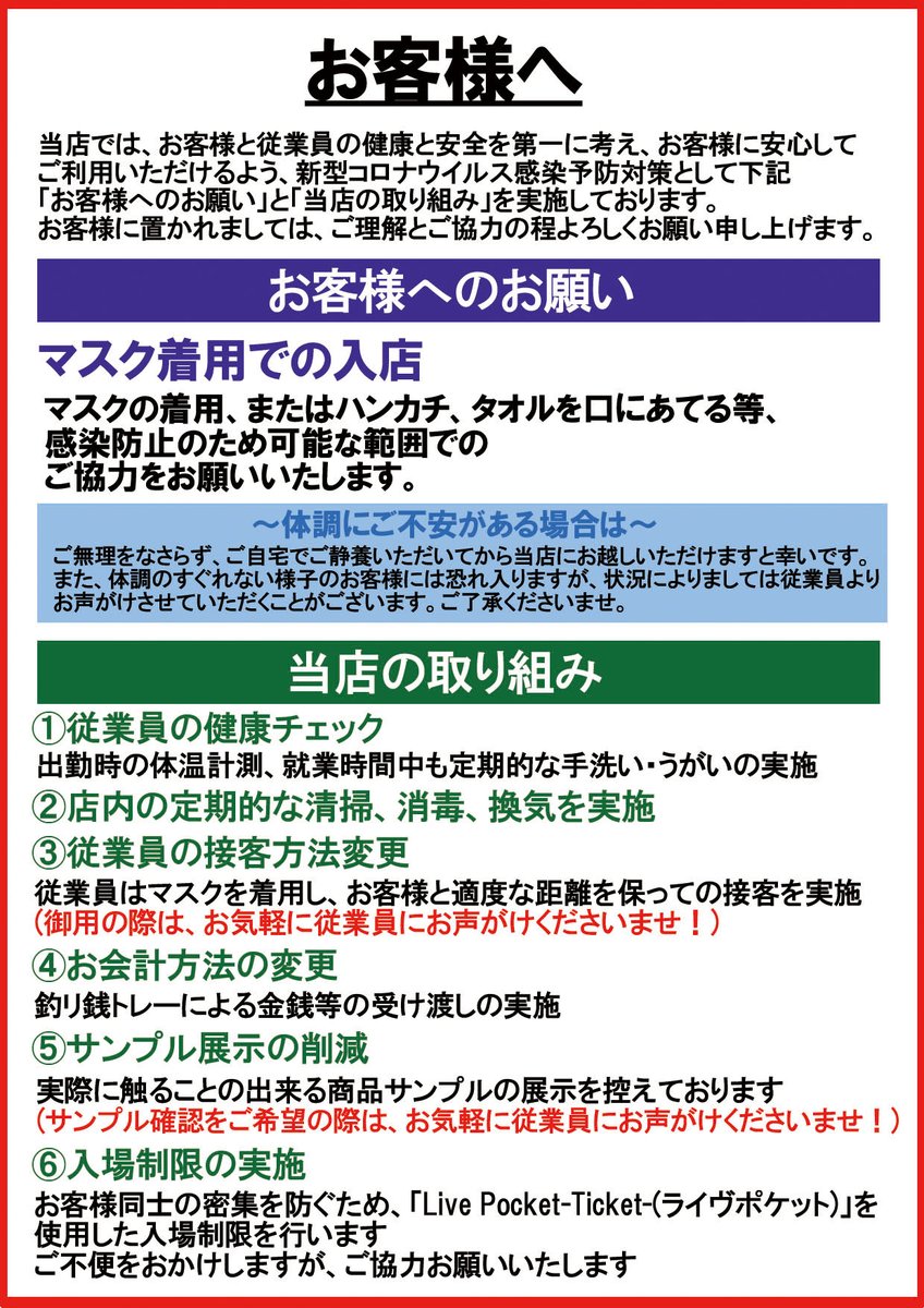 ジャンプショップ Jump Shop 公式 Jump Shop名古屋店における事前予約入店 抽選 のご案内 新型コロナウィルス感染拡大防止の為 事前予約申込による入場制限を行います 対象 5 21 木 5 24 日 予約申込期間 5 16 土 18 00 5 19 火 23 59 当選発表 5 ジャンプショップ Jump Shop 公式 Jump Shop名古屋店における事前予約入店 抽選 のご案内 新型コロナウィルス感染拡大防止の為 事前予約申込による入場制限を行います 対象 5 21 木 5 24 日 予約申込期間 5 16 土 18 00 5 19 火 23 59 当選発表 5