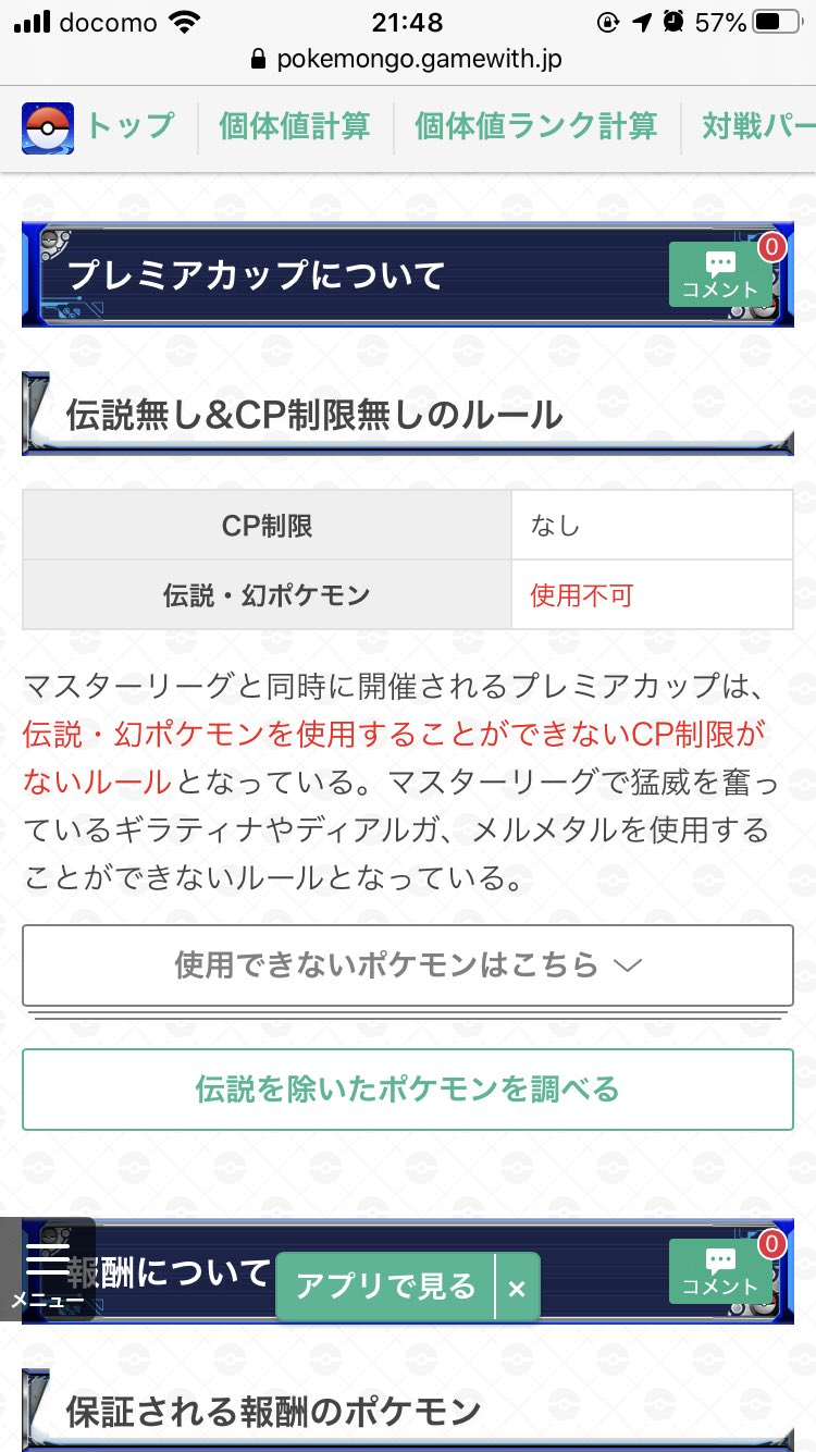 ひろぺぱ ポケモンgo対戦君環境構築が上手すぎて涙出てきたわね マスターリーグの現状 ルギアグラードンカイオーガギラティナ ディアルガしょっちゅう見てムカつくからね T Co Den8jlkhsz Twitter