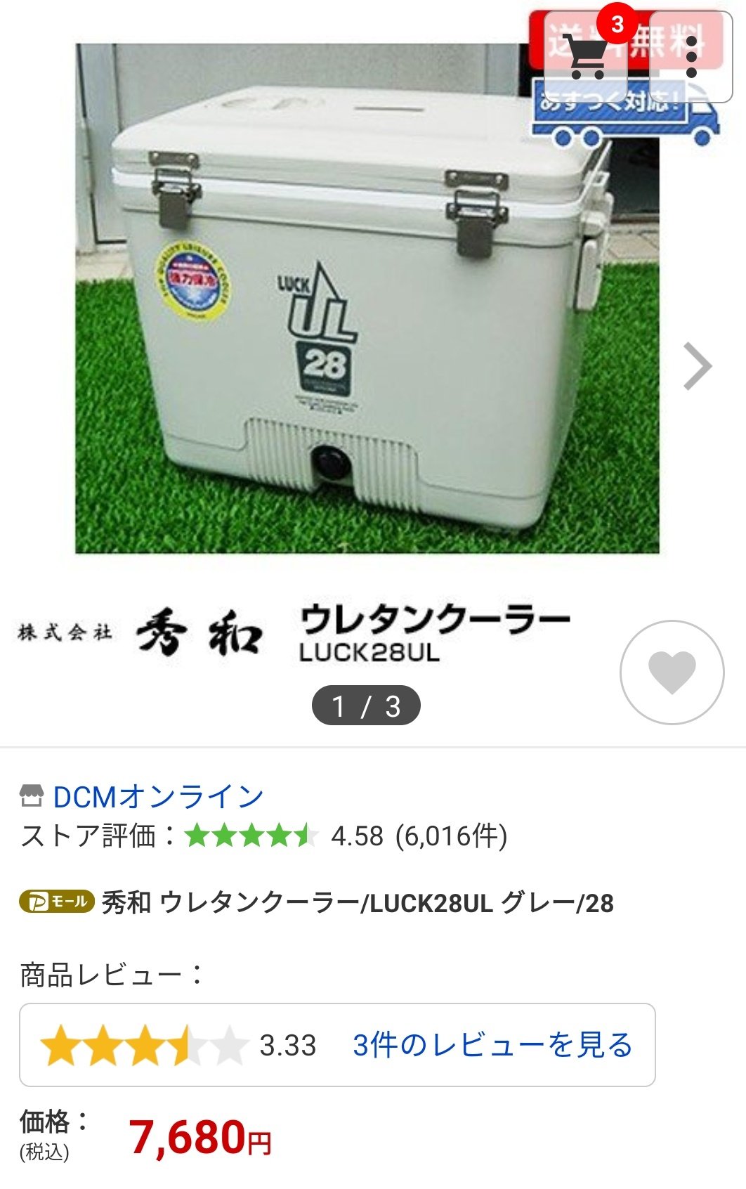 Su クーラーボックス探してたら秀和のクーラーボックスに辿り着いた 自衛隊でも使われてるんだって ウレタンなのにめっちゃ安い Su クーラーボックス探してたら秀和のクーラーボックスに辿り着いた 自衛隊でも使われてるんだって ウレタンなのにめっちゃ安い