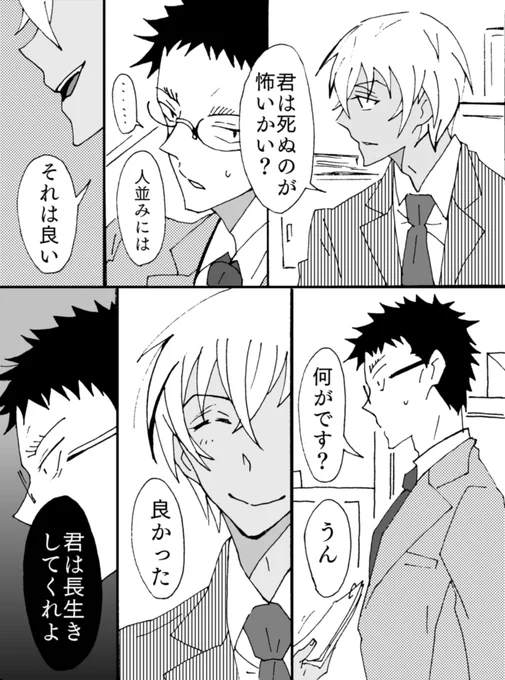 【人には言うけれど】
出会ったばかりの降と風。

「僕はね、命に代えても守りたいものがあるんだ」
(だから死ぬのは怖くないんだよ)

なんやかやでかじゃみさんと付き合う様になってからは、死ぬのも死なれるのも怖くなるふりゃさん。 
