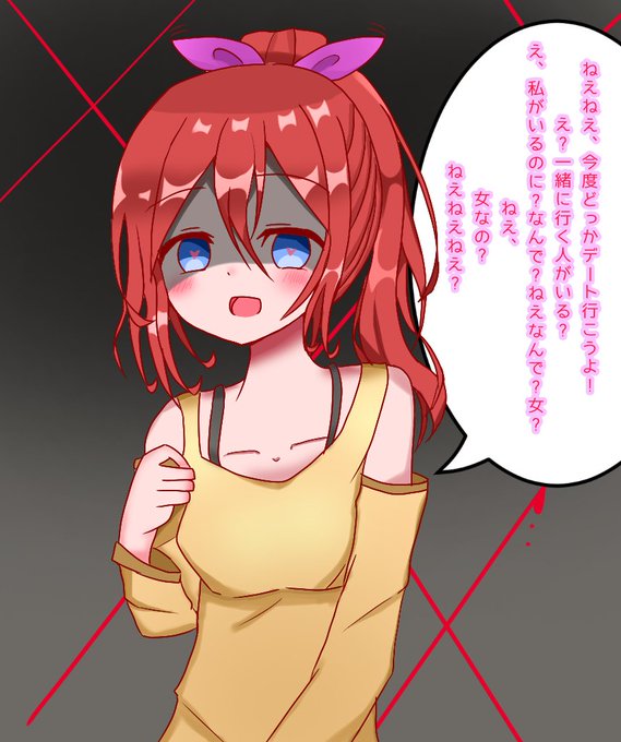 ヤンデレ沙綾のtwitterイラスト検索結果 古い順 ヤンデレ沙綾のtwitterイラスト検索結果 古い順