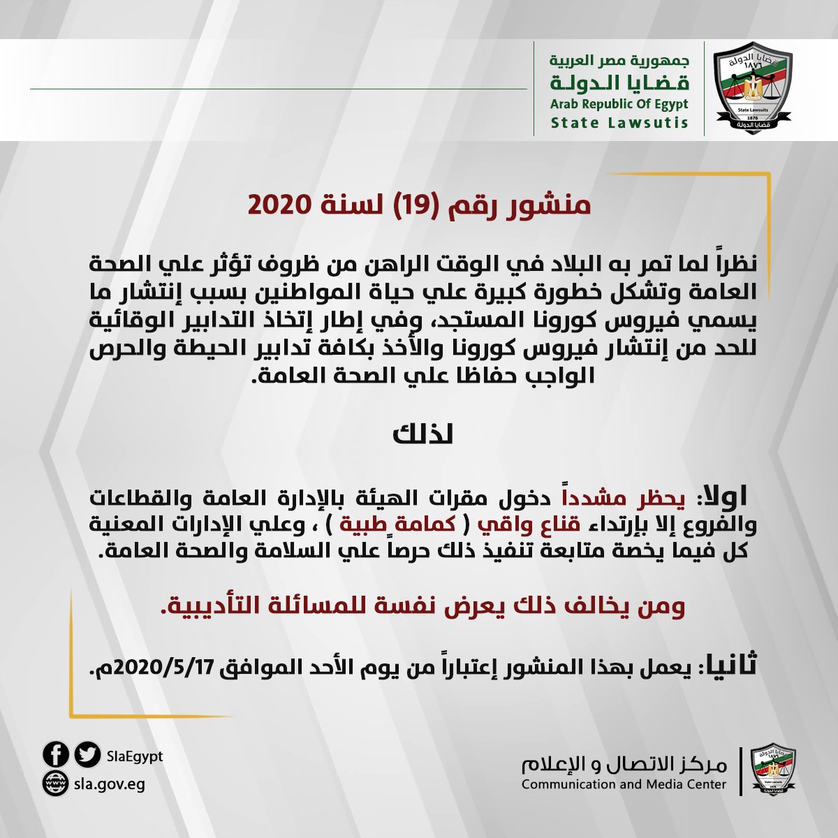 SlaEgypt's tweet photo. https://t.co/iBZgW7cTCG