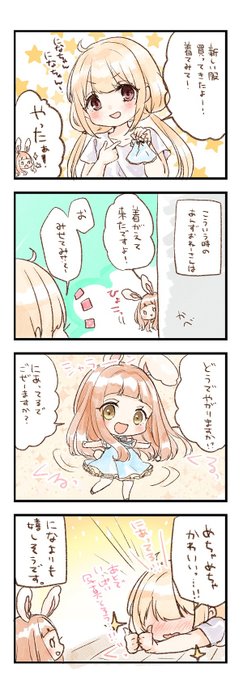 あんになうさぎ9話! 