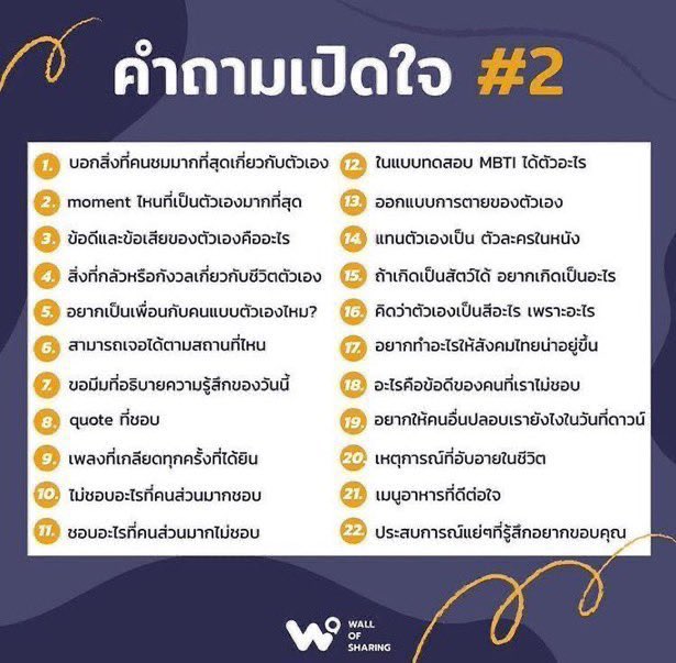 มะเด๋อ rest tweet media